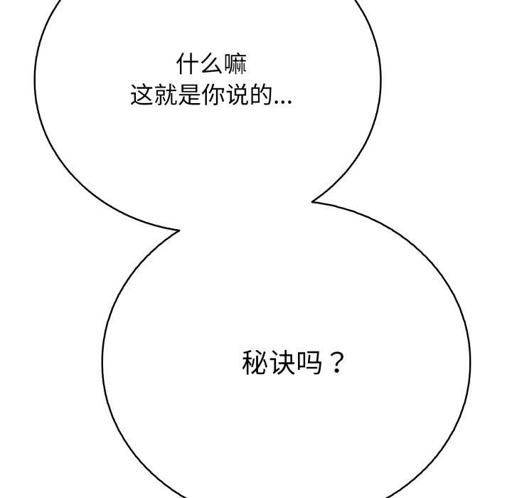 《再愛我一次》在线观看 第18话 漫画图片131