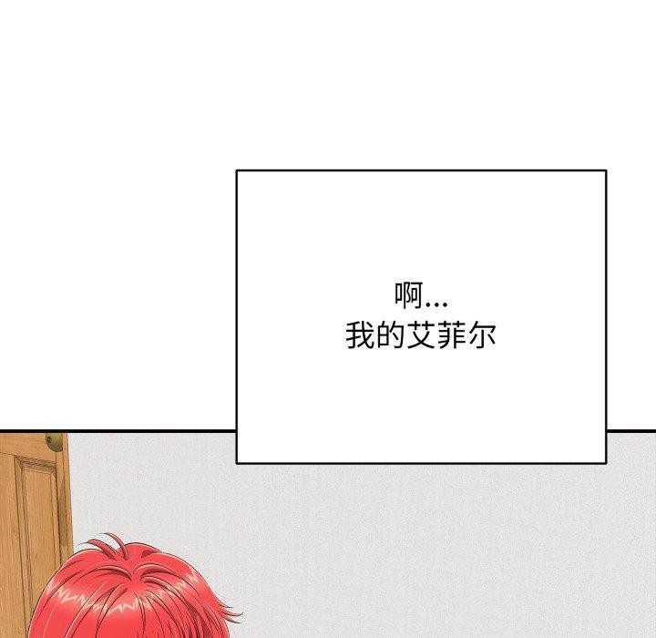 《再愛我一次》在线观看 第18话 漫画图片13