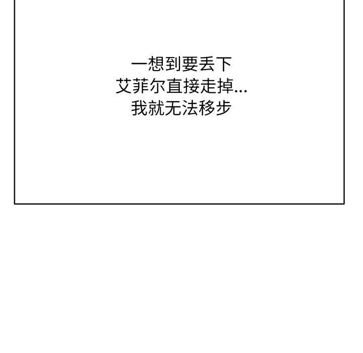 《再愛我一次》在线观看 第18话 漫画图片15