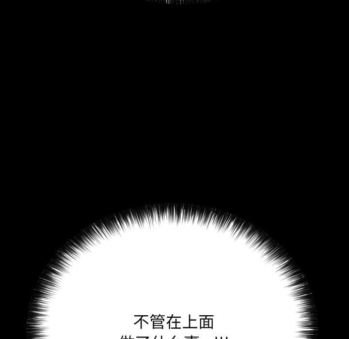 《再愛我一次》在线观看 第18话 漫画图片109