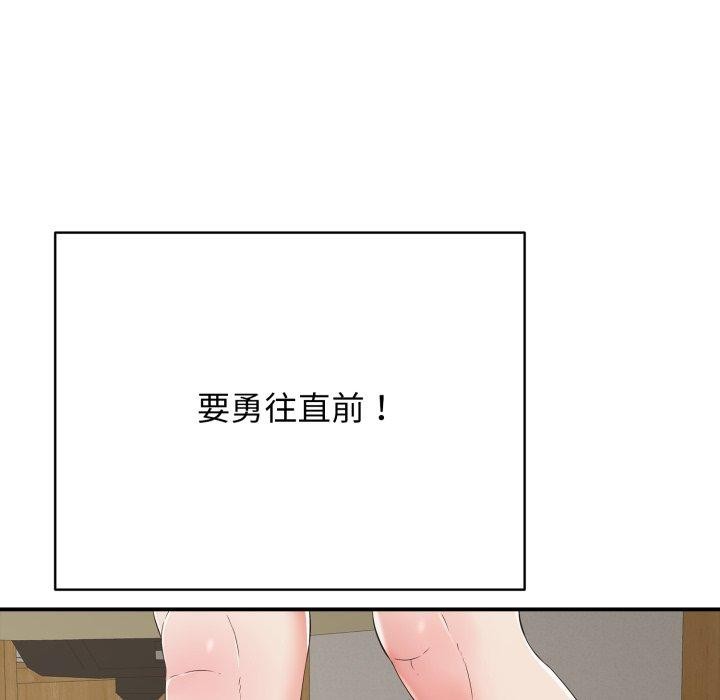 《再愛我一次》在线观看 第18话 漫画图片159
