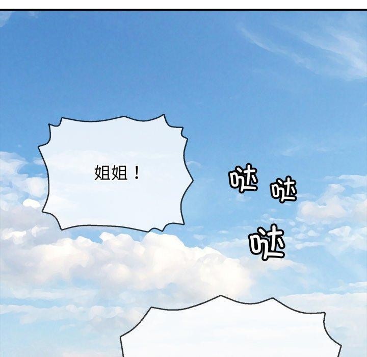 《再愛我一次》在线观看 第18话 漫画图片90