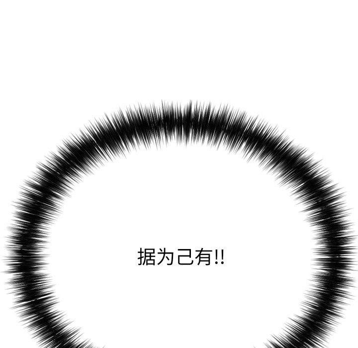 《再愛我一次》在线观看 第18话 漫画图片198