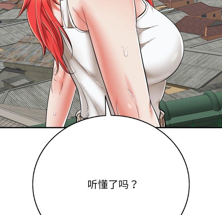 《再愛我一次》在线观看 第18话 漫画图片79