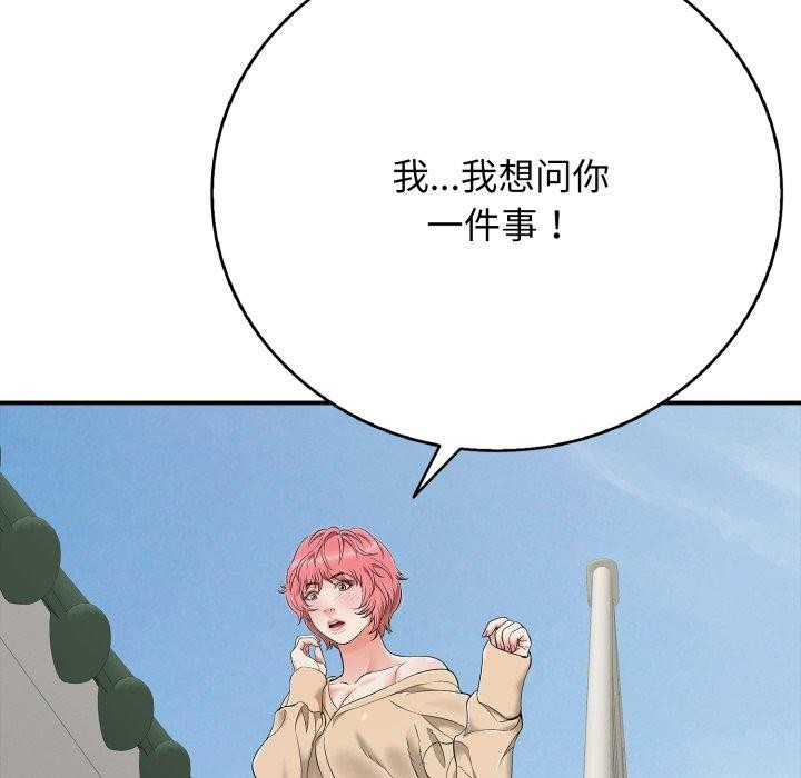 《再愛我一次》在线观看 第18话 漫画图片92