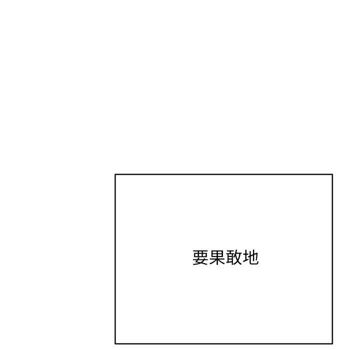 《再愛我一次》在线观看 第18话 漫画图片191
