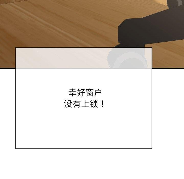 《再愛我一次》在线观看 第18话 漫画图片158