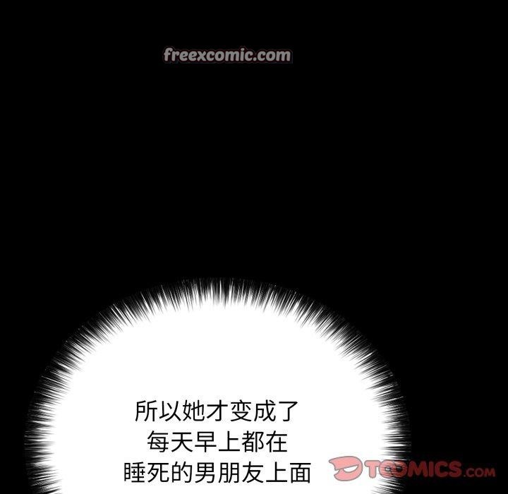 《再愛我一次》在线观看 第18话 漫画图片112