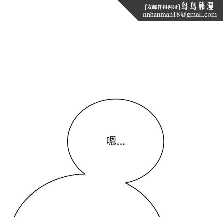 《再愛我一次》在线观看 第18话 漫画图片103