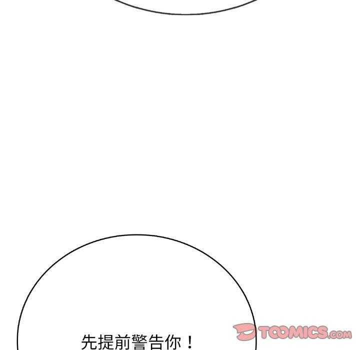 《再愛我一次》在线观看 第18话 漫画图片76