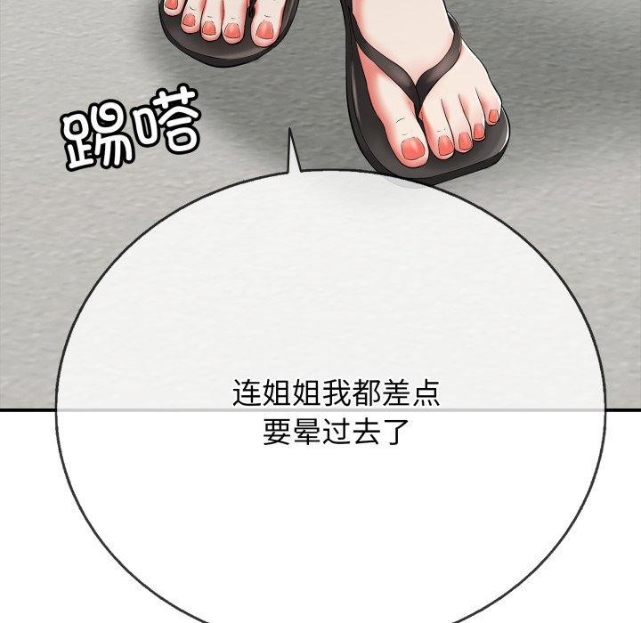 《再愛我一次》在线观看 第18话 漫画图片75