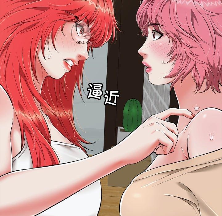 《再愛我一次》在线观看 第18话 漫画图片61