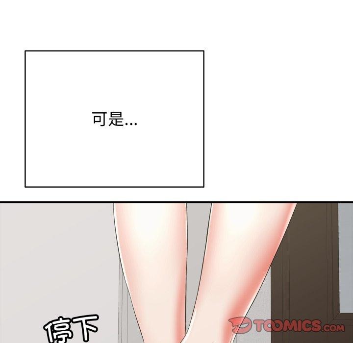 《再愛我一次》在线观看 第18话 漫画图片16