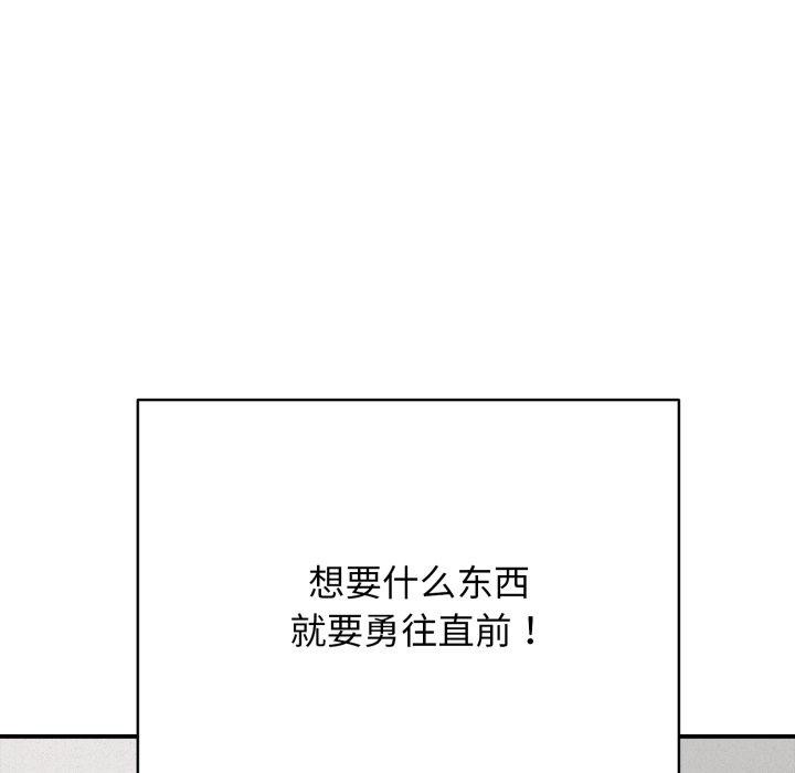《再愛我一次》在线观看 第18话 漫画图片163