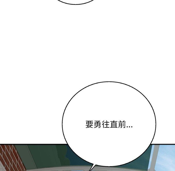 《再愛我一次》在线观看 第18话 漫画图片137