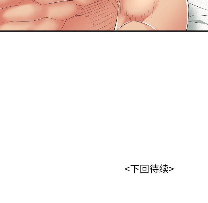 《再愛我一次》在线观看 第18话 漫画图片204
