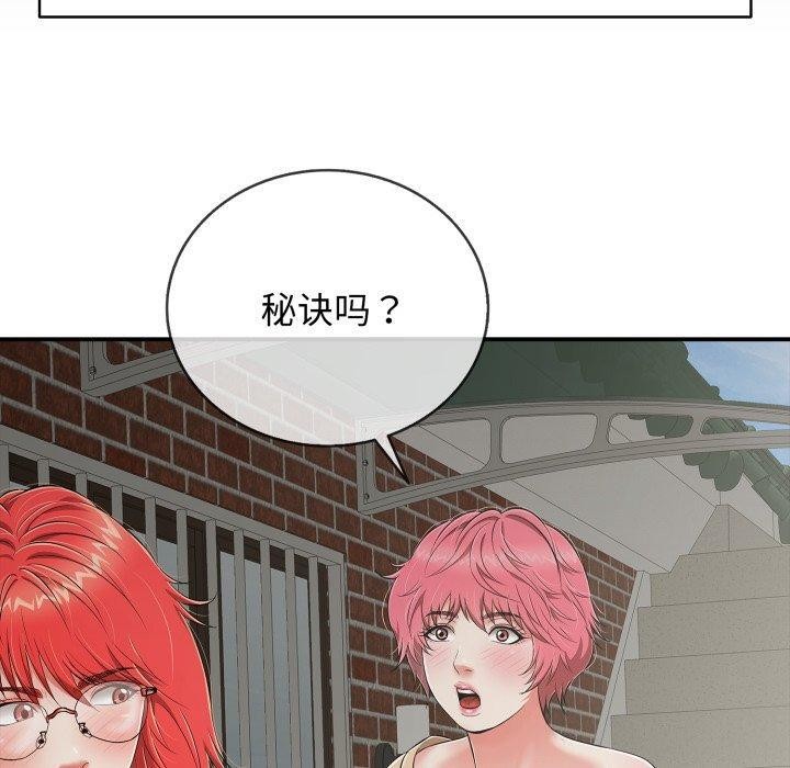 《再愛我一次》在线观看 第18话 漫画图片120