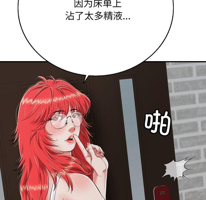 《再愛我一次》在线观看 第18话 漫画图片33