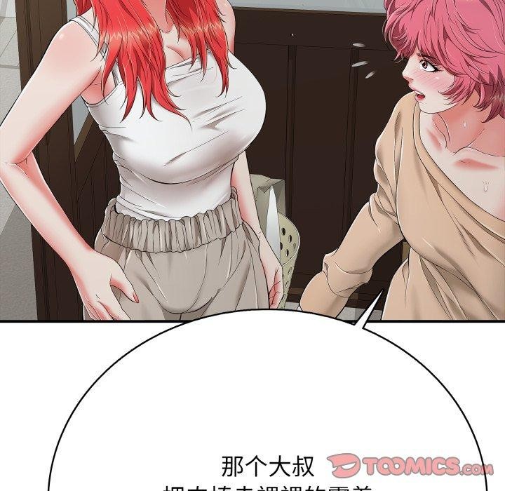 《再愛我一次》在线观看 第18话 漫画图片52