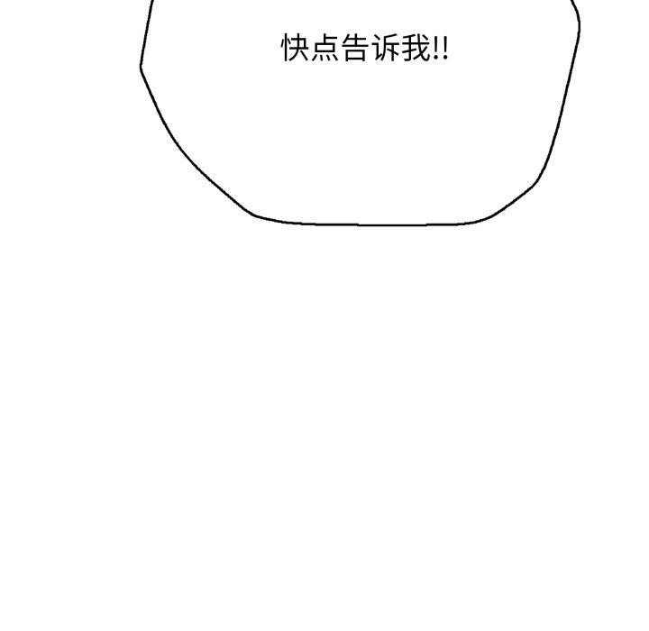 《再愛我一次》在线观看 第18话 漫画图片43