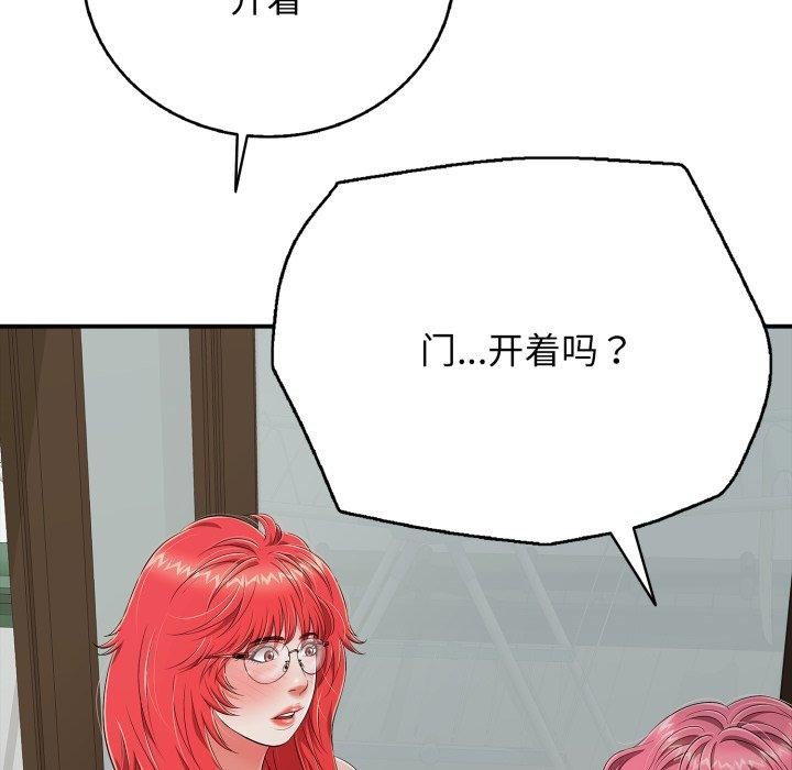 《再愛我一次》在线观看 第18话 漫画图片51
