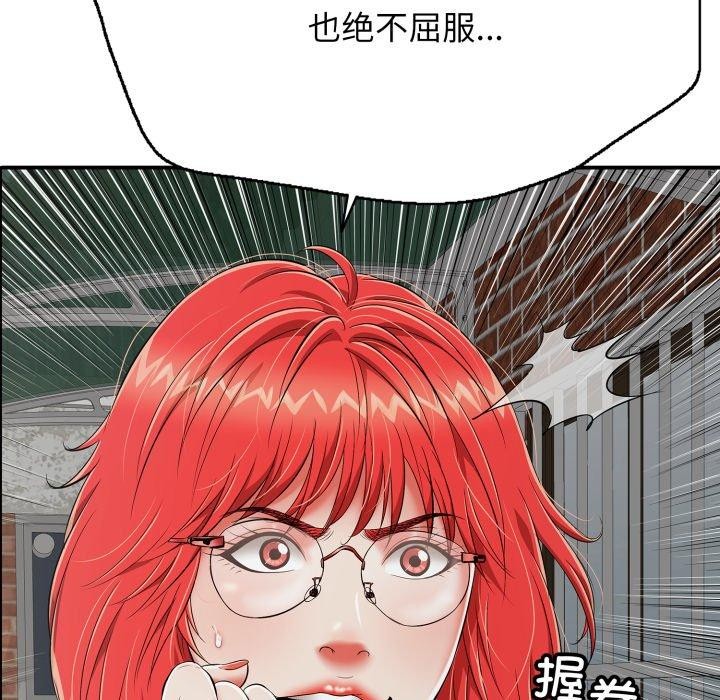 《再愛我一次》在线观看 第18话 漫画图片128
