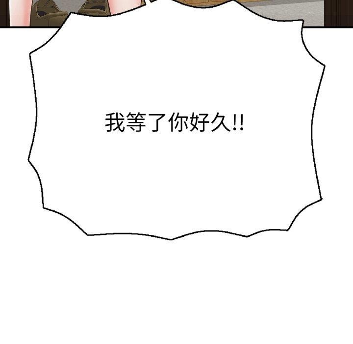 《再愛我一次》在线观看 第18话 漫画图片31
