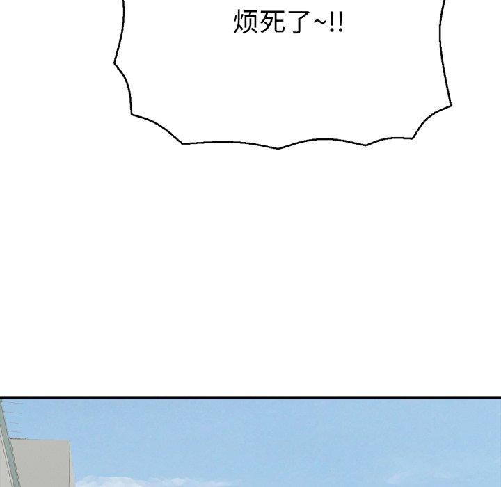 《再愛我一次》在线观看 第18话 漫画图片83