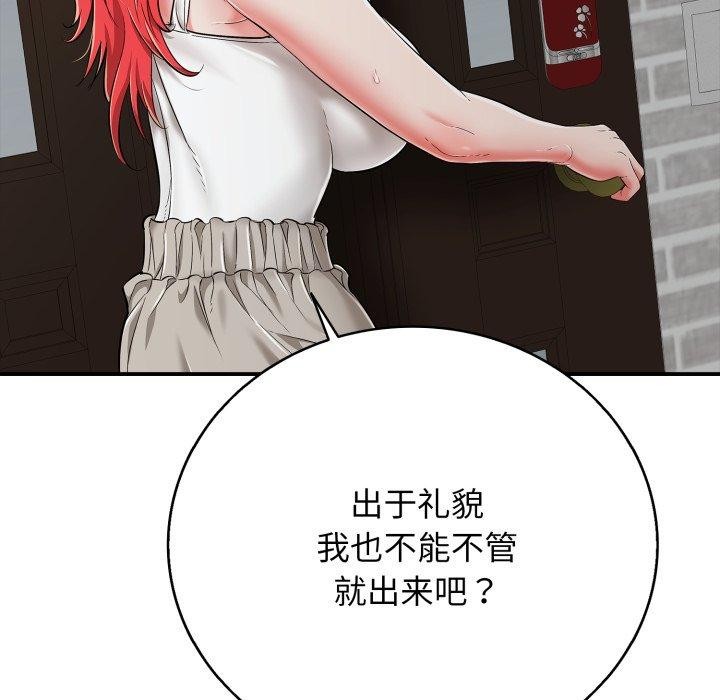 《再愛我一次》在线观看 第18话 漫画图片34