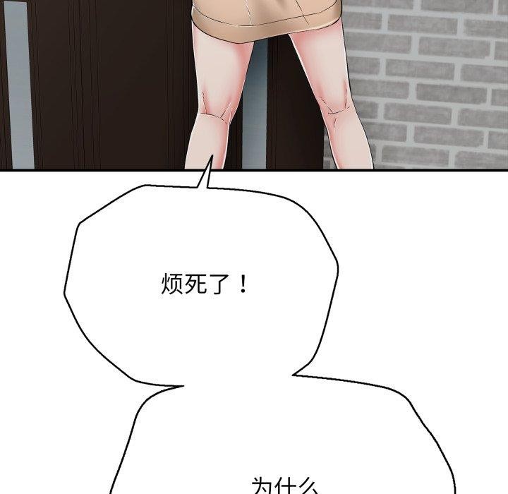 《再愛我一次》在线观看 第18话 漫画图片68