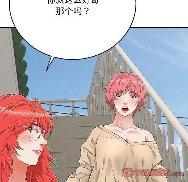 《再愛我一次》在线观看 第18话 漫画图片100