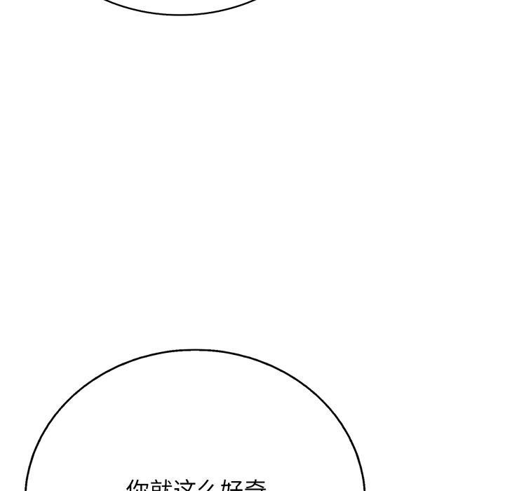 《再愛我一次》在线观看 第18话 漫画图片99