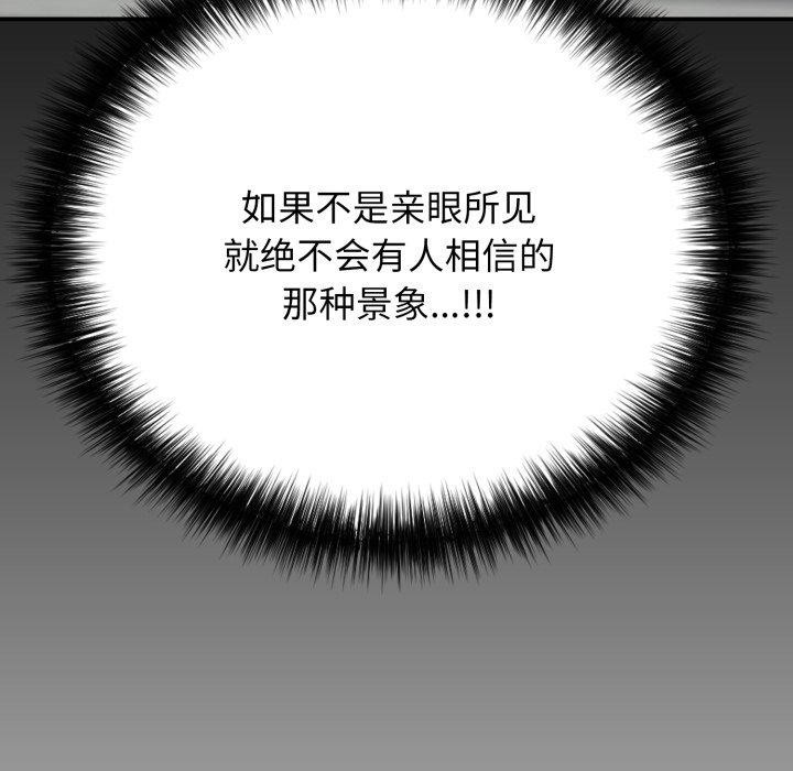 《再愛我一次》在线观看 第18话 漫画图片118