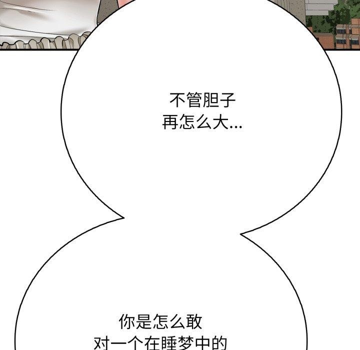 《再愛我一次》在线观看 第18话 漫画图片94