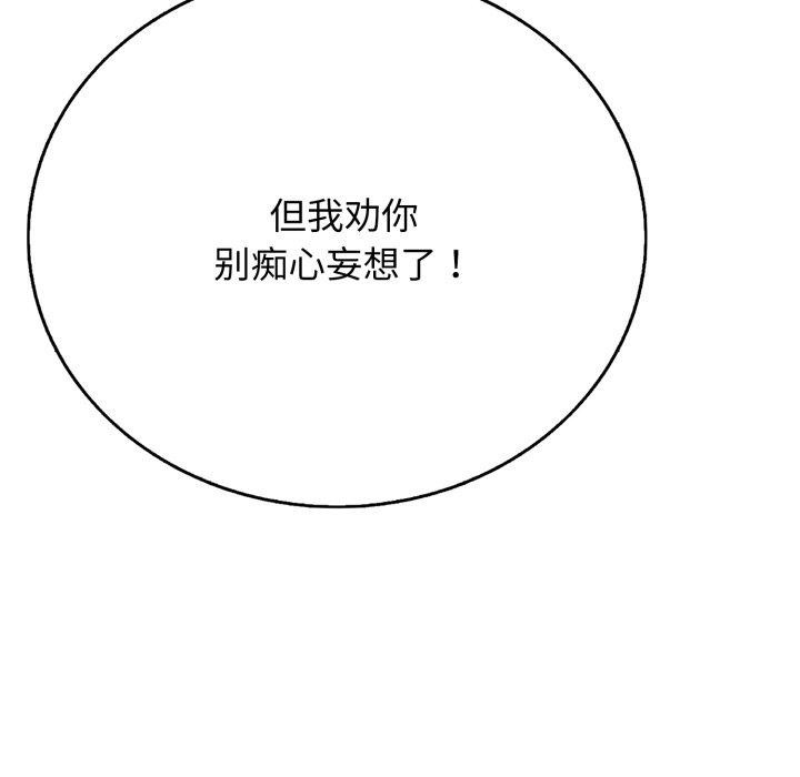 《再愛我一次》在线观看 第18话 漫画图片72