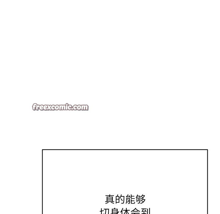 《再愛我一次》在线观看 第18话 漫画图片182