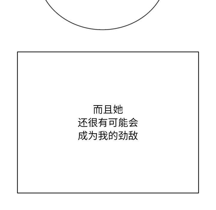 《再愛我一次》在线观看 第18话 漫画图片122
