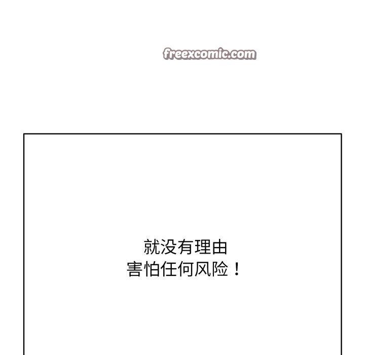 《再愛我一次》在线观看 第18话 漫画图片168