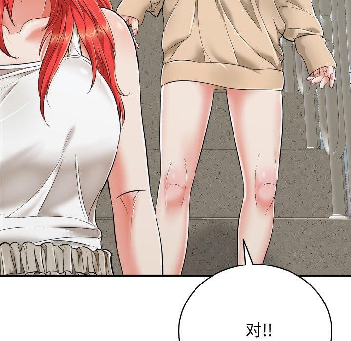《再愛我一次》在线观看 第18话 漫画图片101