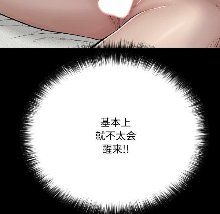 《再愛我一次》在线观看 第18话 漫画图片108