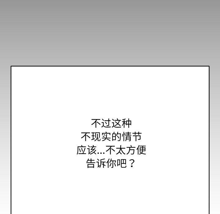《再愛我一次》在线观看 第18话 漫画图片119