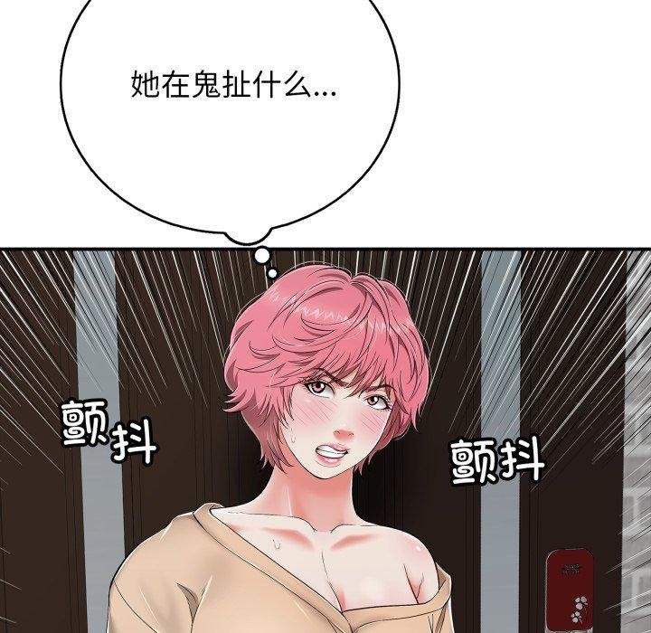 《再愛我一次》在线观看 第18话 漫画图片81