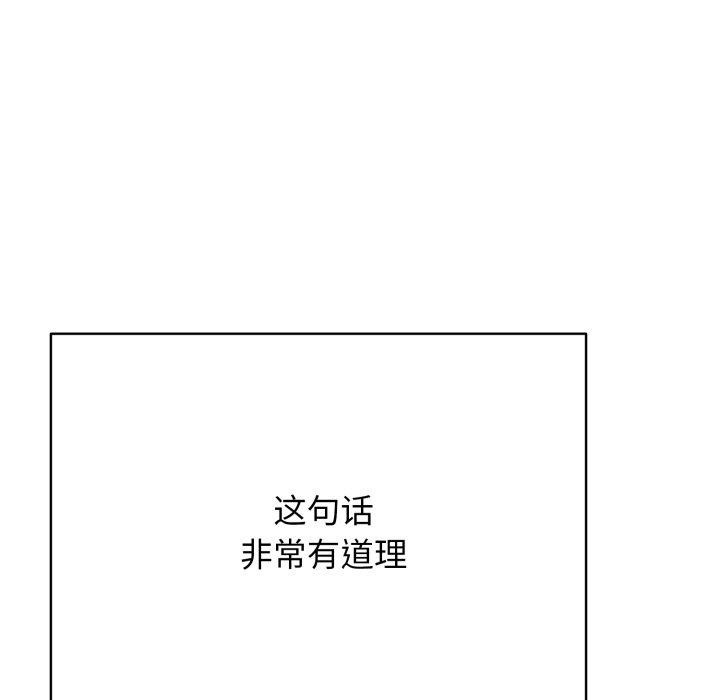 《再愛我一次》在线观看 第18话 漫画图片165