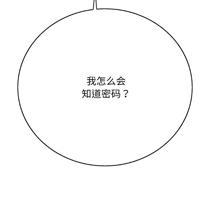 《再愛我一次》在线观看 第18话 漫画图片46