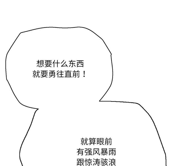 《再愛我一次》在线观看 第18话 漫画图片127