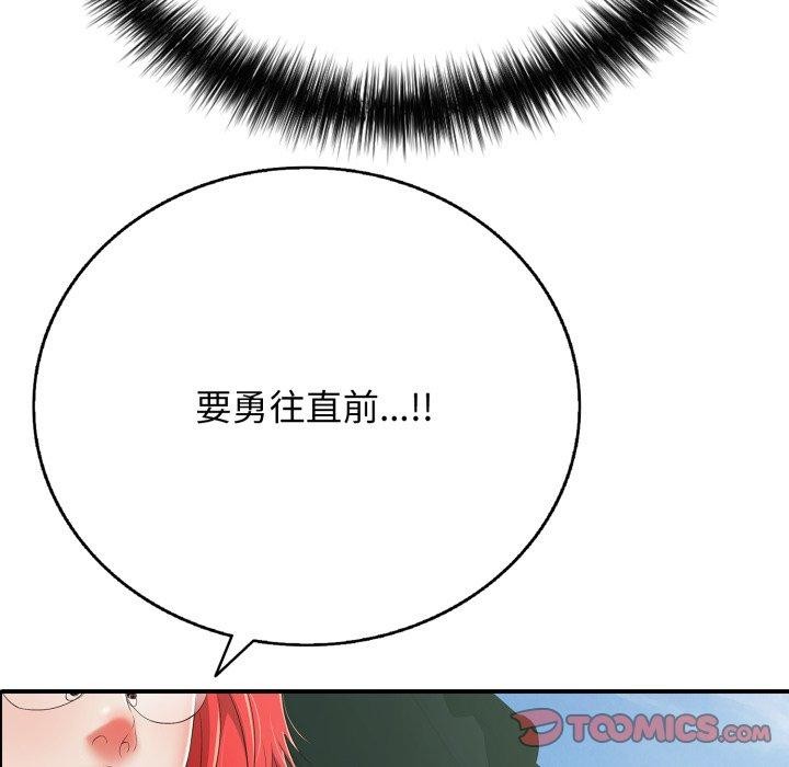《再愛我一次》在线观看 第18话 漫画图片124