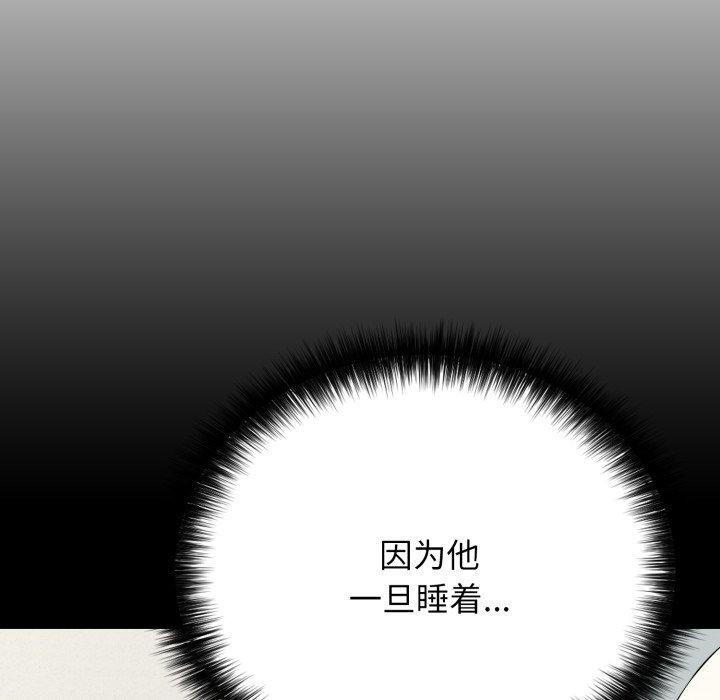 《再愛我一次》在线观看 第18话 漫画图片106