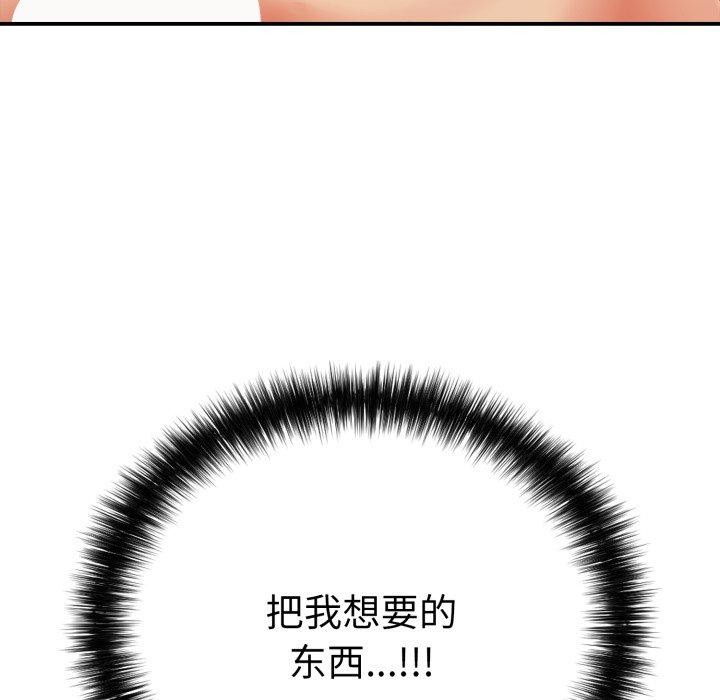 《再愛我一次》在线观看 第18话 漫画图片193