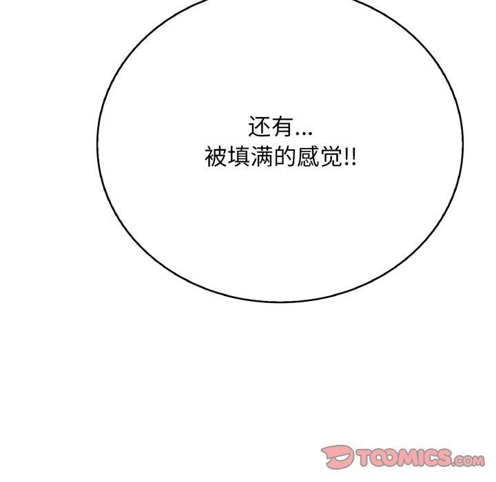 《再愛我一次》在线观看 第18话 漫画图片88