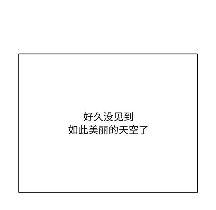 《再愛我一次》在线观看 第18话 漫画图片89